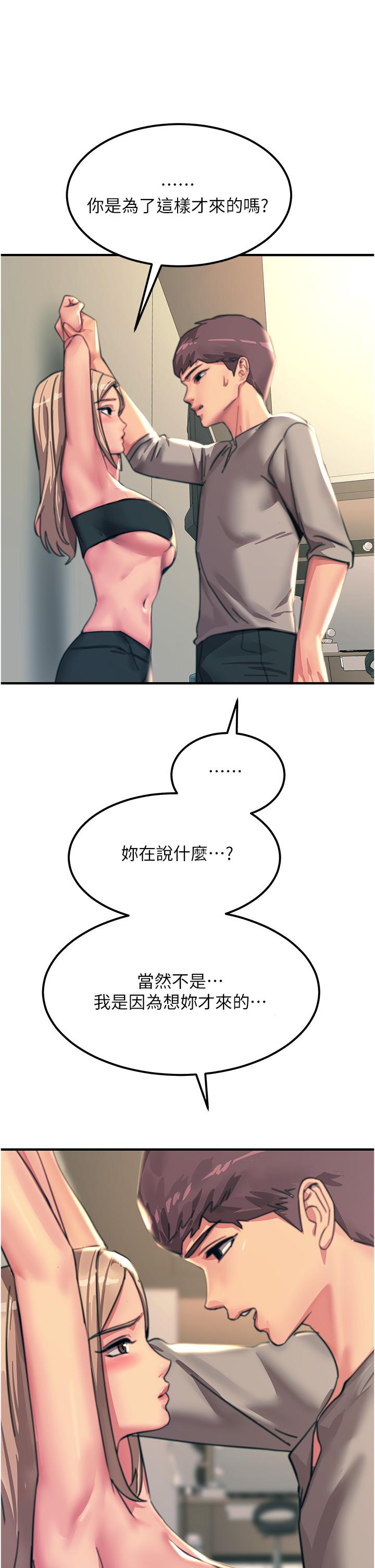 韩国漫画触电大师韩漫_触电大师-第52话-快来操爆我吧在线免费阅读-韩国漫画-第20张图片