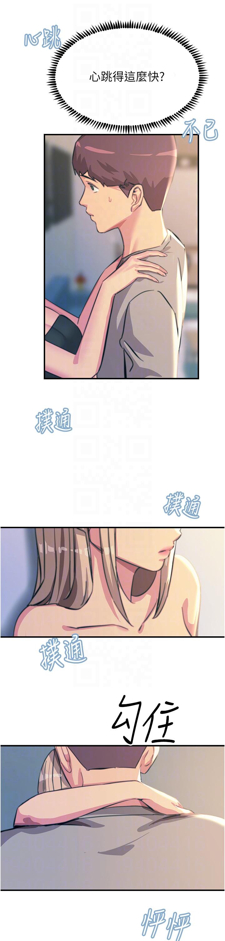 韩国漫画触电大师韩漫_触电大师-第52话-快来操爆我吧在线免费阅读-韩国漫画-第24张图片