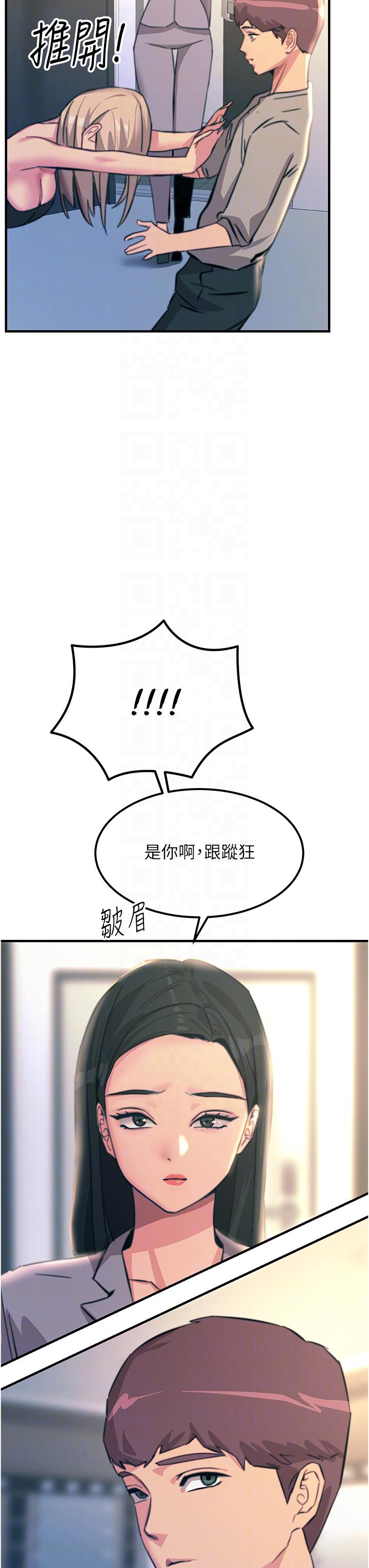 韩国漫画触电大师韩漫_触电大师-第52话-快来操爆我吧在线免费阅读-韩国漫画-第26张图片