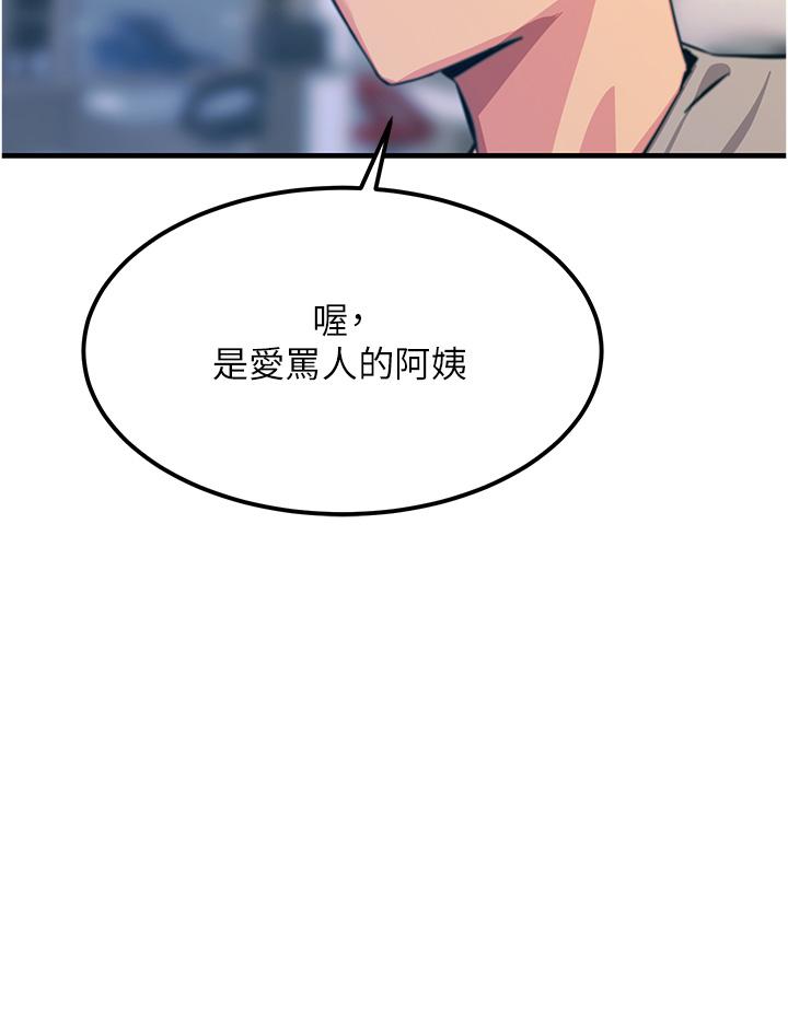 韩国漫画触电大师韩漫_触电大师-第52话-快来操爆我吧在线免费阅读-韩国漫画-第27张图片