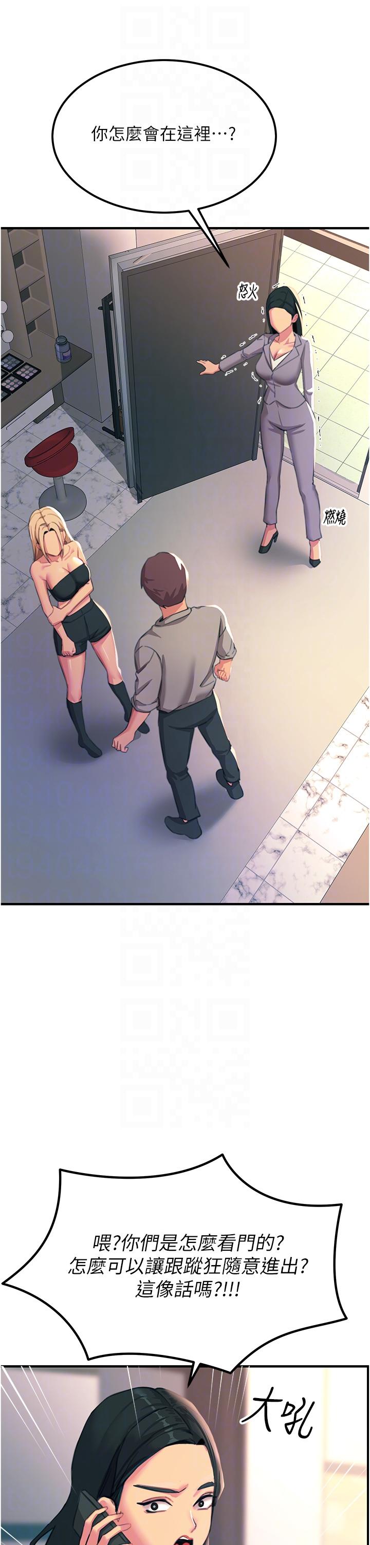 韩国漫画触电大师韩漫_触电大师-第52话-快来操爆我吧在线免费阅读-韩国漫画-第28张图片