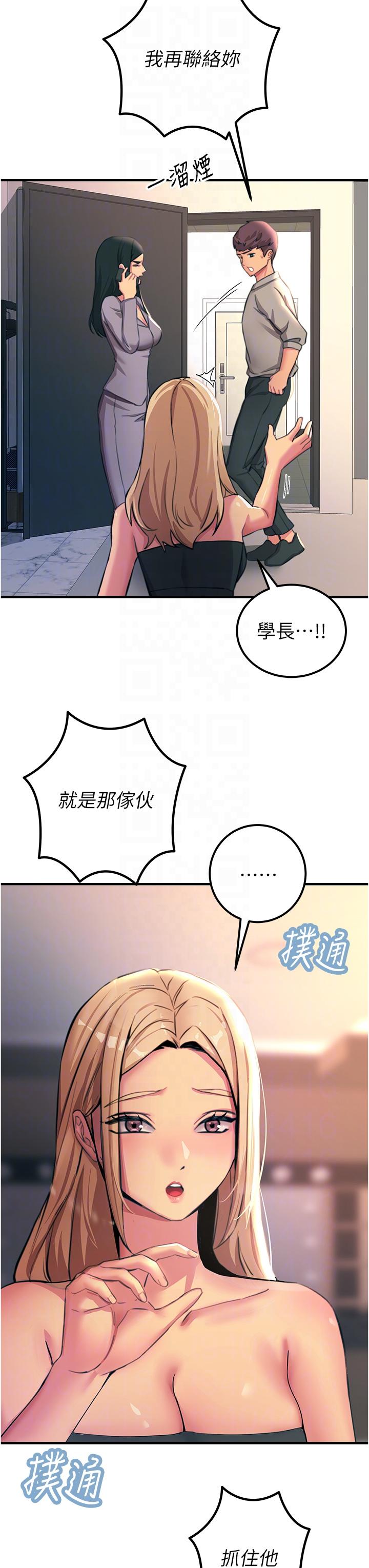 韩国漫画触电大师韩漫_触电大师-第52话-快来操爆我吧在线免费阅读-韩国漫画-第30张图片