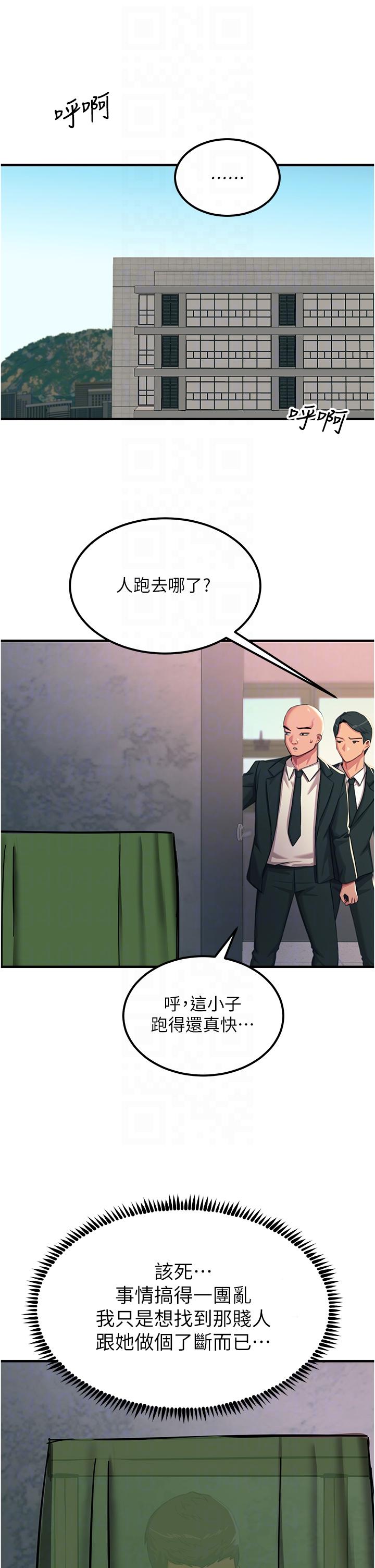 韩国漫画触电大师韩漫_触电大师-第52话-快来操爆我吧在线免费阅读-韩国漫画-第32张图片