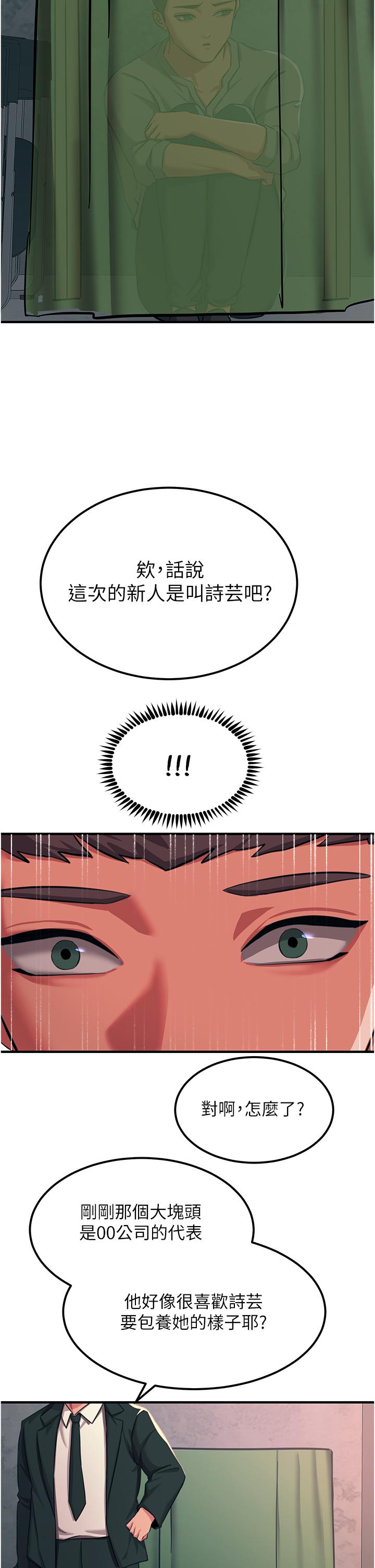 韩国漫画触电大师韩漫_触电大师-第52话-快来操爆我吧在线免费阅读-韩国漫画-第33张图片