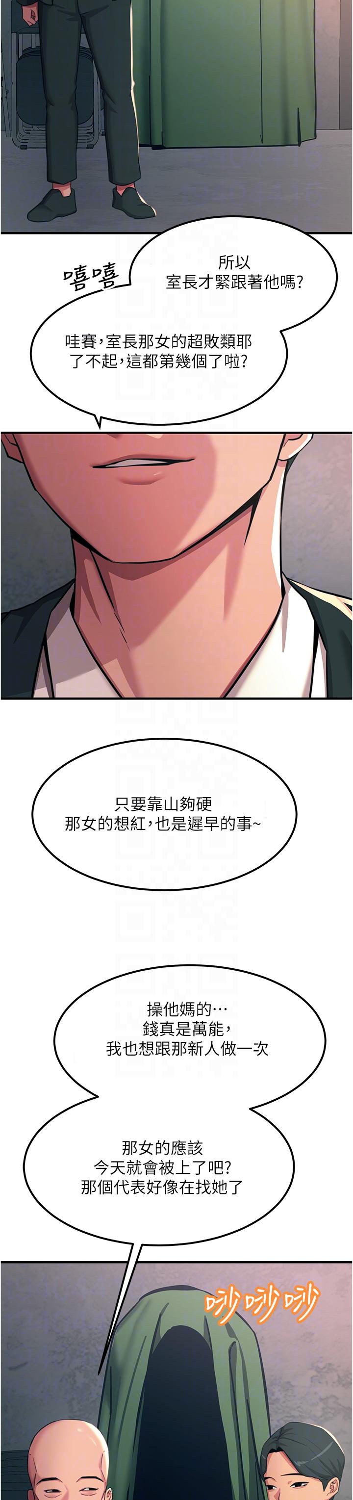 韩国漫画触电大师韩漫_触电大师-第52话-快来操爆我吧在线免费阅读-韩国漫画-第34张图片