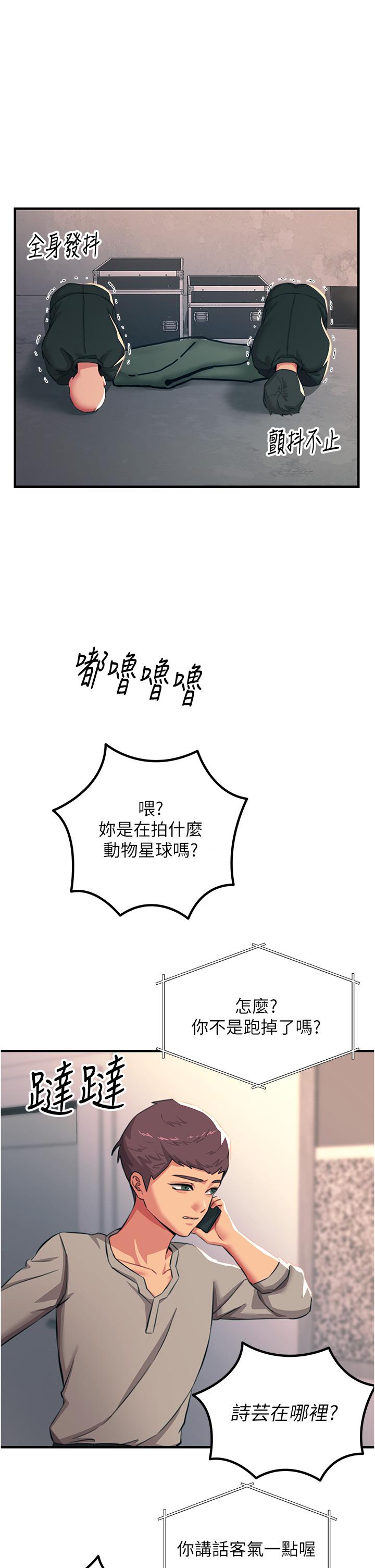 韩国漫画触电大师韩漫_触电大师-第52话-快来操爆我吧在线免费阅读-韩国漫画-第36张图片
