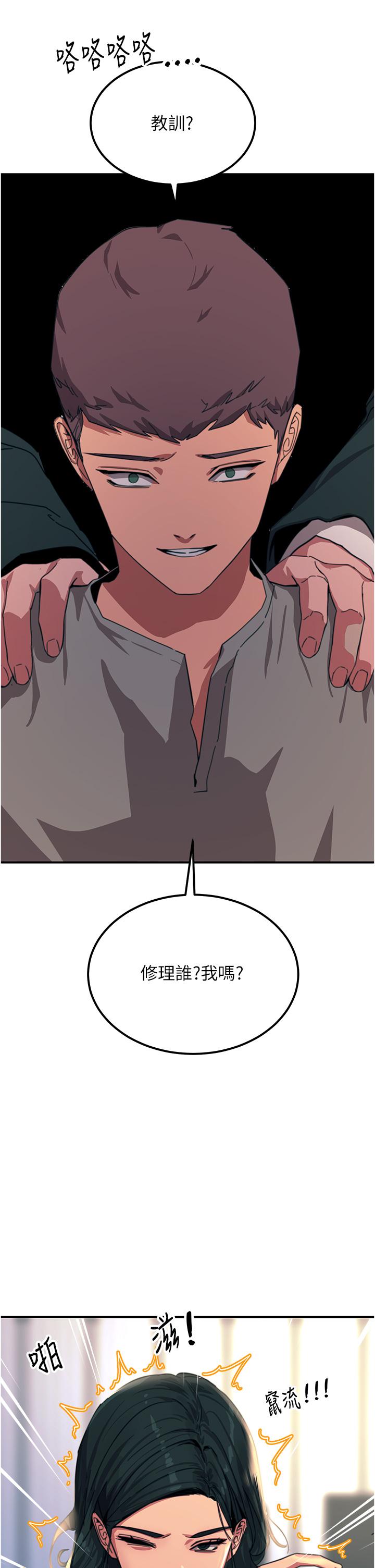 韩国漫画触电大师韩漫_触电大师-第52话-快来操爆我吧在线免费阅读-韩国漫画-第40张图片