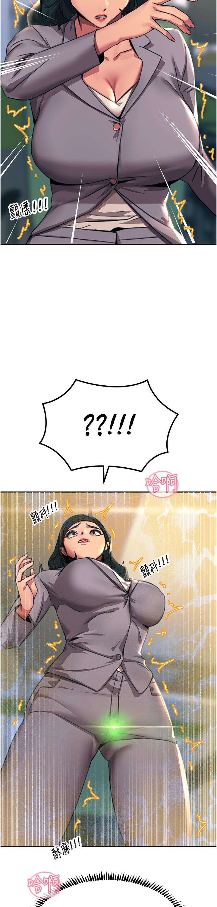 韩国漫画触电大师韩漫_触电大师-第52话-快来操爆我吧在线免费阅读-韩国漫画-第41张图片