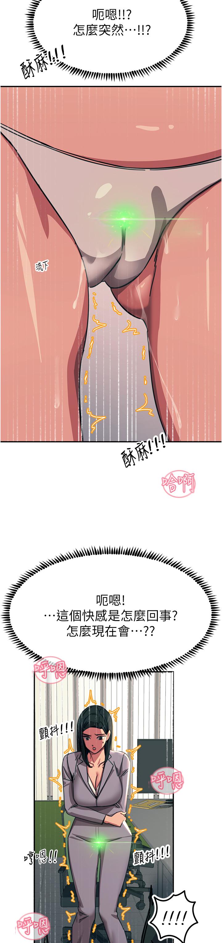 韩国漫画触电大师韩漫_触电大师-第52话-快来操爆我吧在线免费阅读-韩国漫画-第42张图片