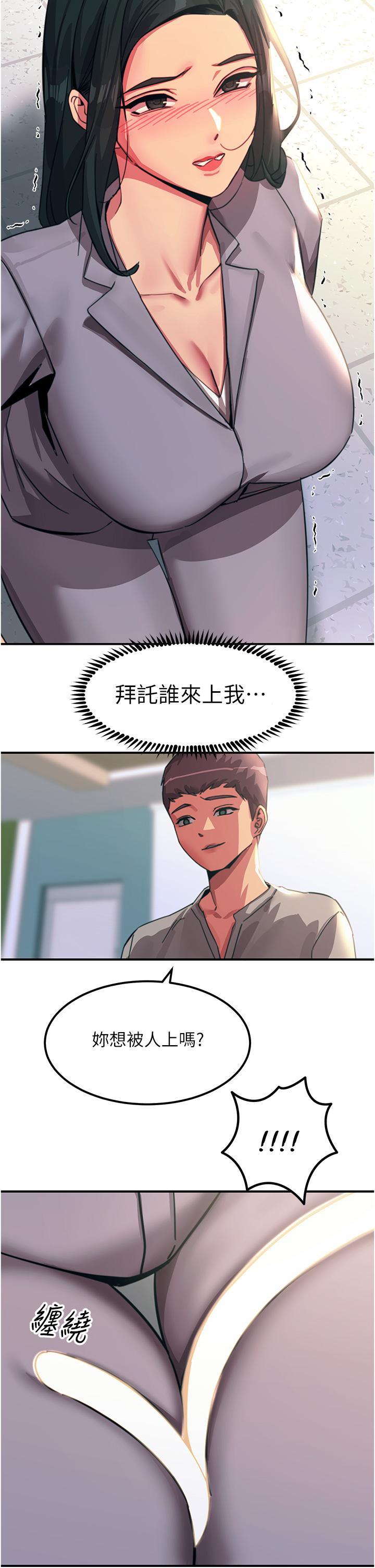 韩国漫画触电大师韩漫_触电大师-第52话-快来操爆我吧在线免费阅读-韩国漫画-第45张图片