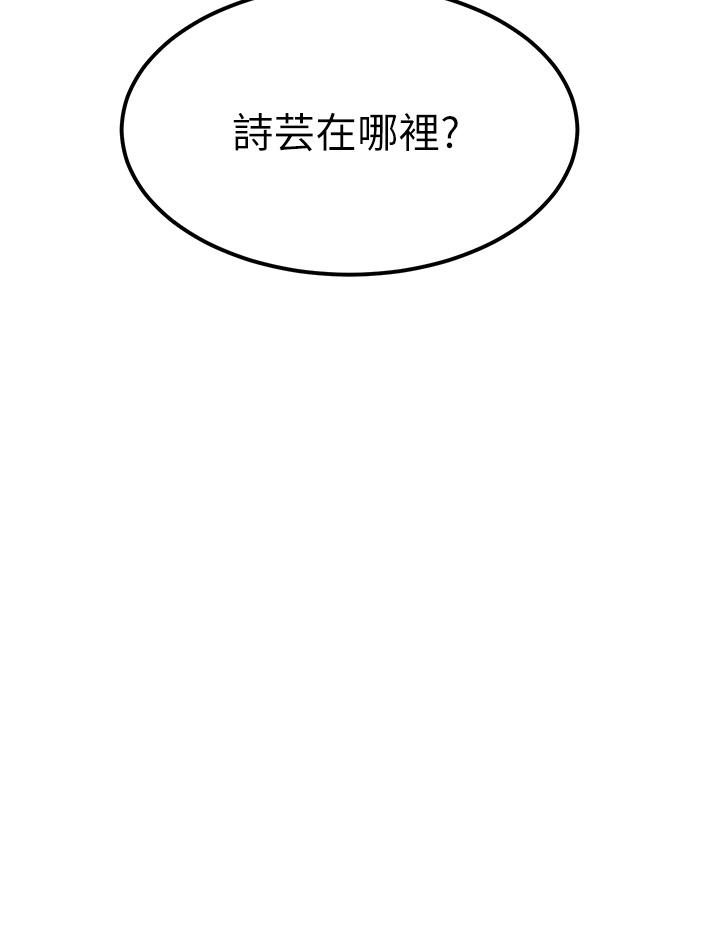 韩国漫画触电大师韩漫_触电大师-第52话-快来操爆我吧在线免费阅读-韩国漫画-第47张图片