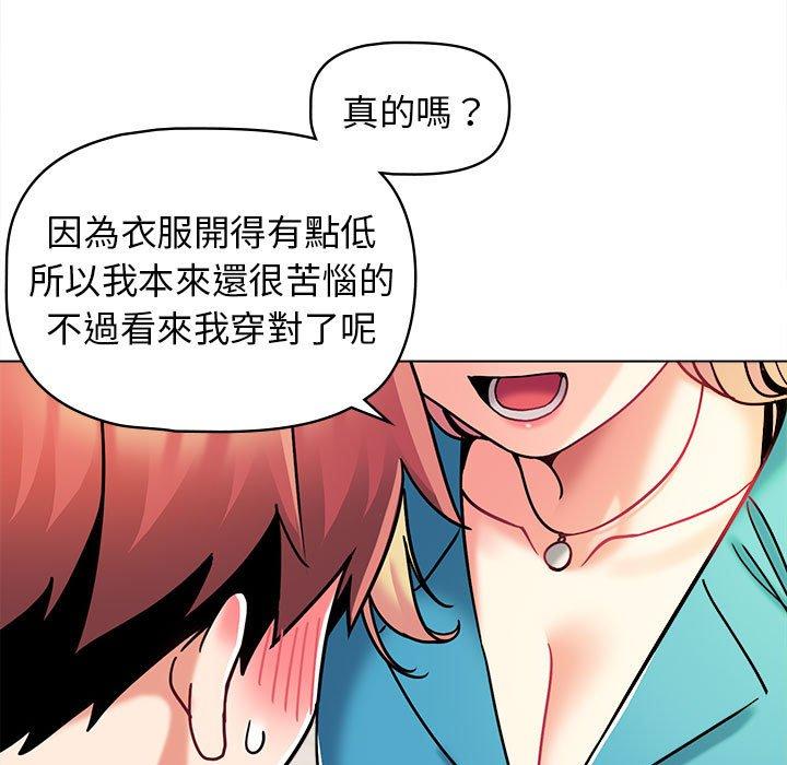 韩国漫画大学生活就从社团开始韩漫_大学生活就从社团开始-第41话在线免费阅读-韩国漫画-第33张图片