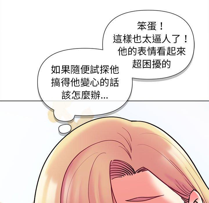 韩国漫画大学生活就从社团开始韩漫_大学生活就从社团开始-第41话在线免费阅读-韩国漫画-第85张图片