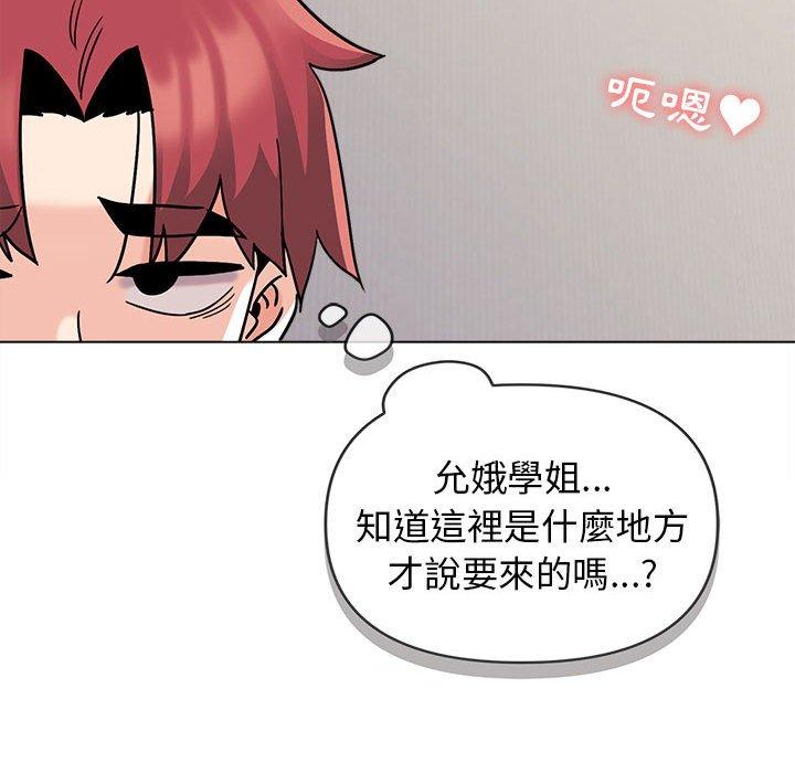 韩国漫画大学生活就从社团开始韩漫_大学生活就从社团开始-第41话在线免费阅读-韩国漫画-第105张图片