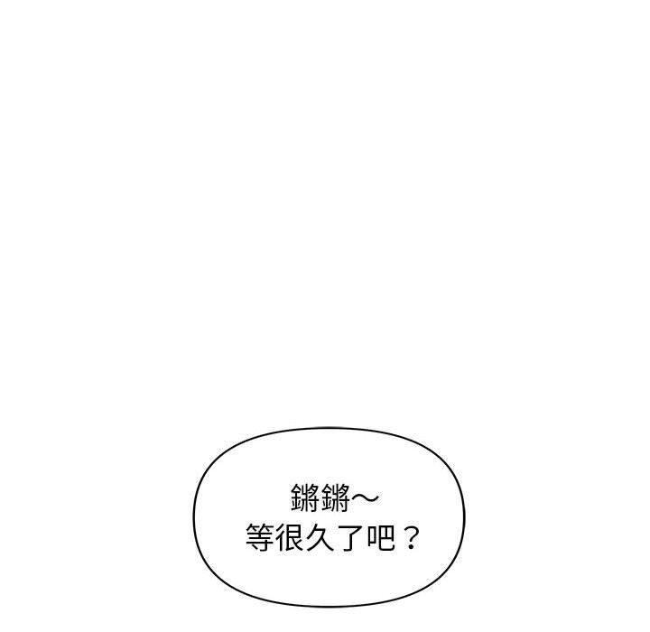 韩国漫画大学生活就从社团开始韩漫_大学生活就从社团开始-第41话在线免费阅读-韩国漫画-第109张图片