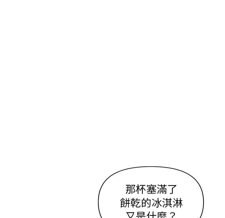 韩国漫画大学生活就从社团开始韩漫_大学生活就从社团开始-第41话在线免费阅读-韩国漫画-第113张图片