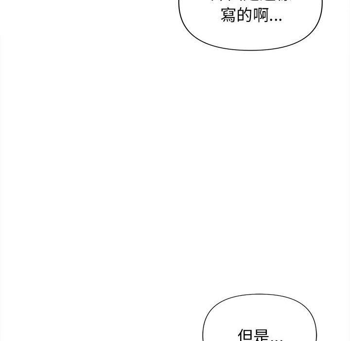 韩国漫画大学生活就从社团开始韩漫_大学生活就从社团开始-第41话在线免费阅读-韩国漫画-第126张图片