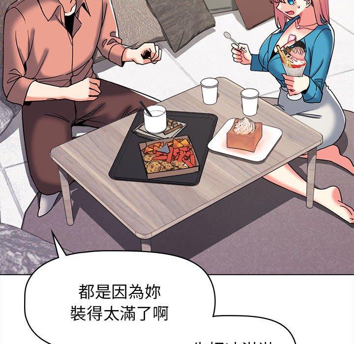 韩国漫画大学生活就从社团开始韩漫_大学生活就从社团开始-第41话在线免费阅读-韩国漫画-第135张图片