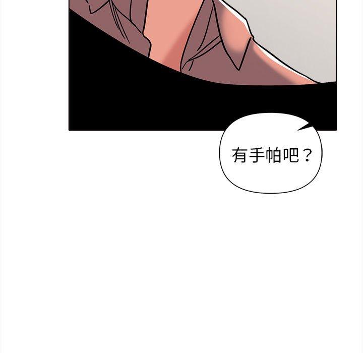 韩国漫画大学生活就从社团开始韩漫_大学生活就从社团开始-第41话在线免费阅读-韩国漫画-第144张图片