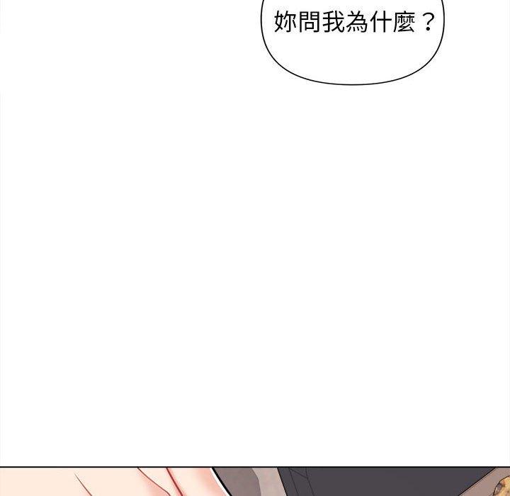 韩国漫画大学生活就从社团开始韩漫_大学生活就从社团开始-第41话在线免费阅读-韩国漫画-第157张图片