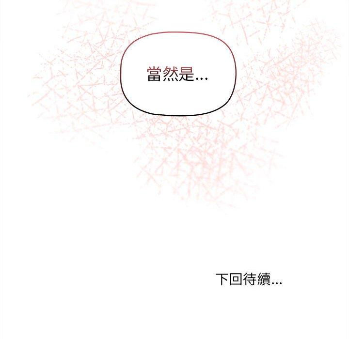 韩国漫画大学生活就从社团开始韩漫_大学生活就从社团开始-第41话在线免费阅读-韩国漫画-第168张图片