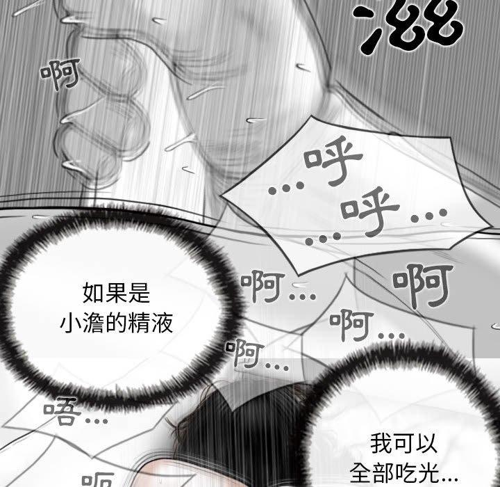 韩国漫画女性友人韩漫_女性友人-第41话在线免费阅读-韩国漫画-第17张图片