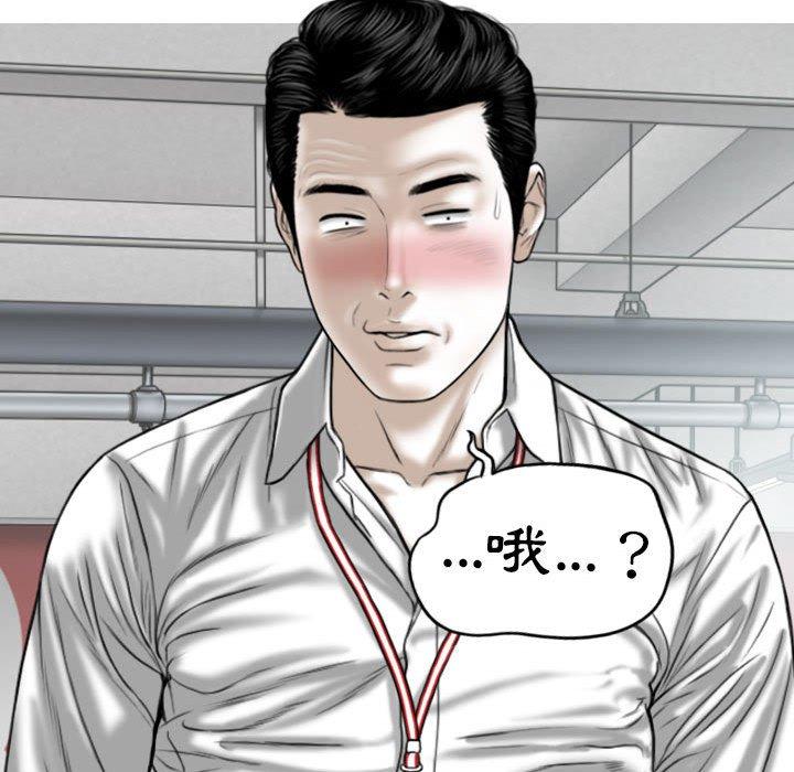 韩国漫画女性友人韩漫_女性友人-第41话在线免费阅读-韩国漫画-第36张图片