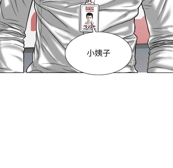 韩国漫画女性友人韩漫_女性友人-第41话在线免费阅读-韩国漫画-第37张图片