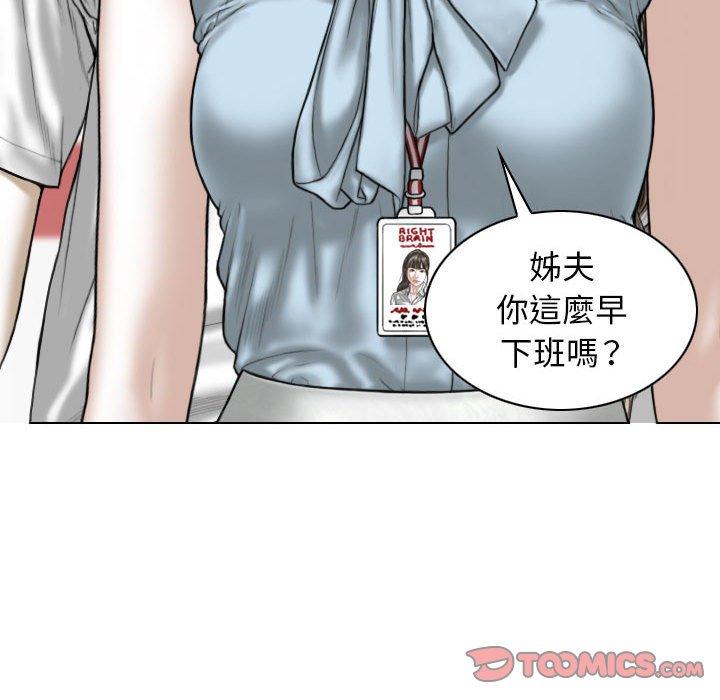 韩国漫画女性友人韩漫_女性友人-第41话在线免费阅读-韩国漫画-第39张图片