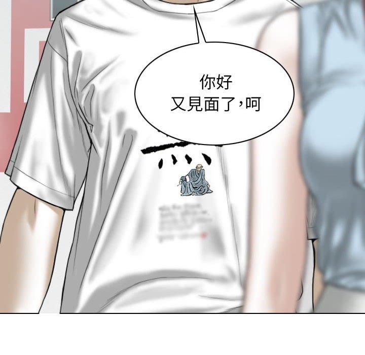 韩国漫画女性友人韩漫_女性友人-第41话在线免费阅读-韩国漫画-第43张图片