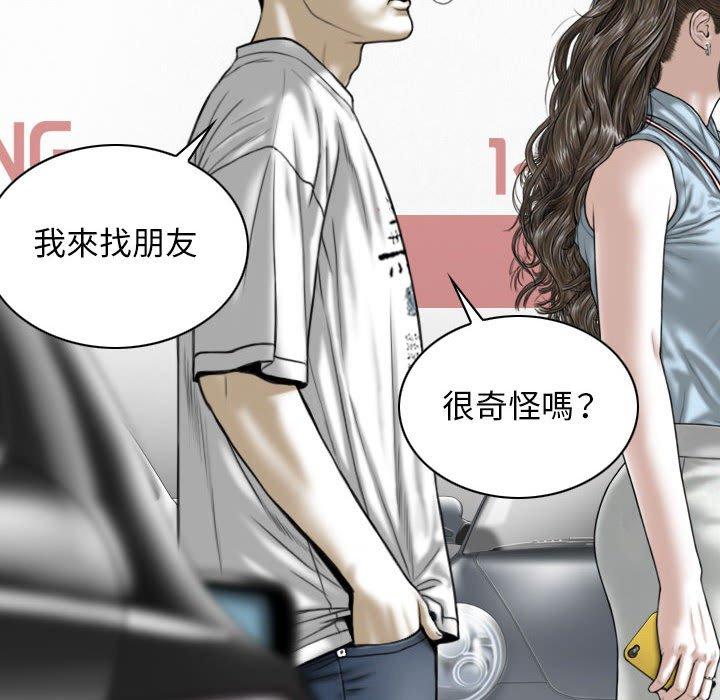 韩国漫画女性友人韩漫_女性友人-第41话在线免费阅读-韩国漫画-第47张图片