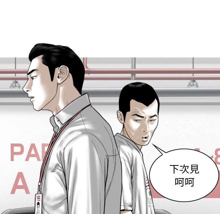 韩国漫画女性友人韩漫_女性友人-第41话在线免费阅读-韩国漫画-第53张图片