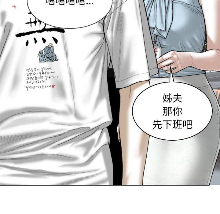 韩国漫画女性友人韩漫_女性友人-第41话在线免费阅读-韩国漫画-第56张图片