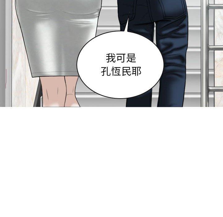 韩国漫画女性友人韩漫_女性友人-第41话在线免费阅读-韩国漫画-第67张图片