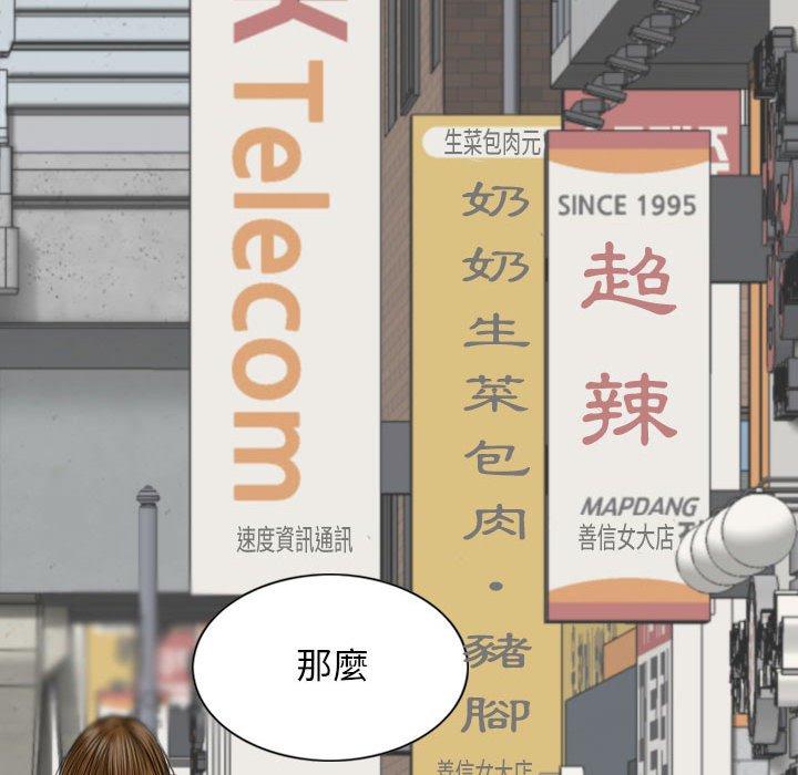 韩国漫画女性友人韩漫_女性友人-第41话在线免费阅读-韩国漫画-第71张图片