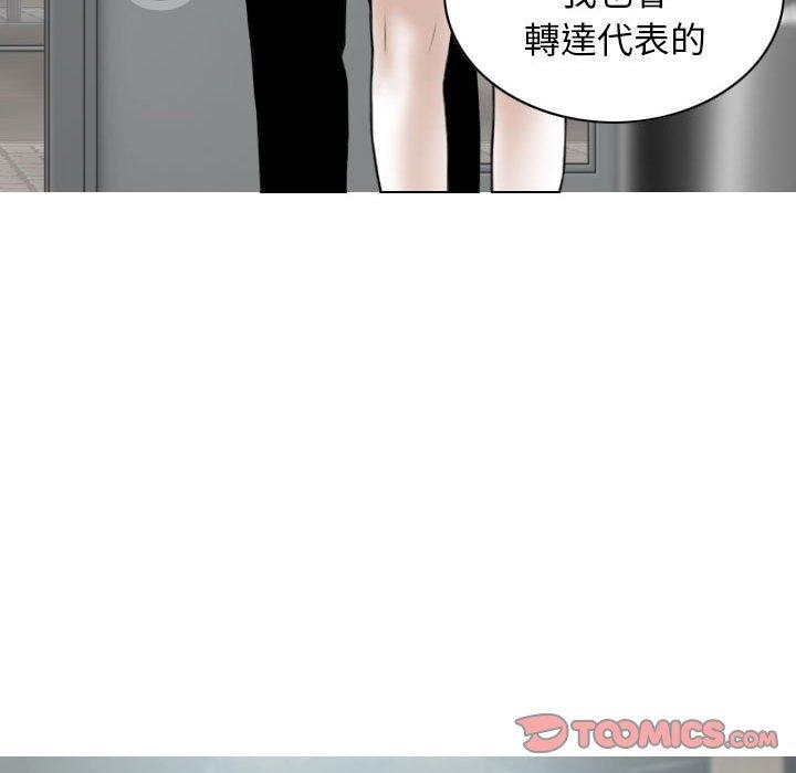 韩国漫画女性友人韩漫_女性友人-第41话在线免费阅读-韩国漫画-第75张图片