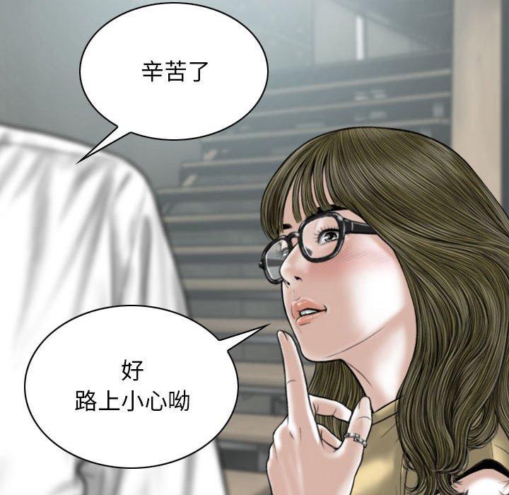 韩国漫画女性友人韩漫_女性友人-第41话在线免费阅读-韩国漫画-第76张图片