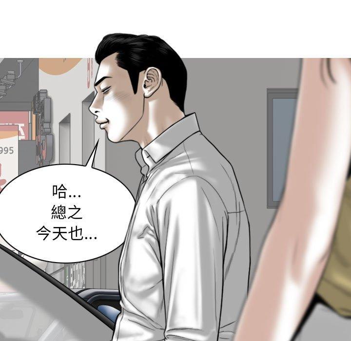 韩国漫画女性友人韩漫_女性友人-第41话在线免费阅读-韩国漫画-第78张图片