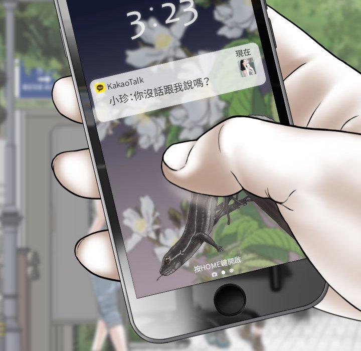 韩国漫画女性友人韩漫_女性友人-第41话在线免费阅读-韩国漫画-第85张图片