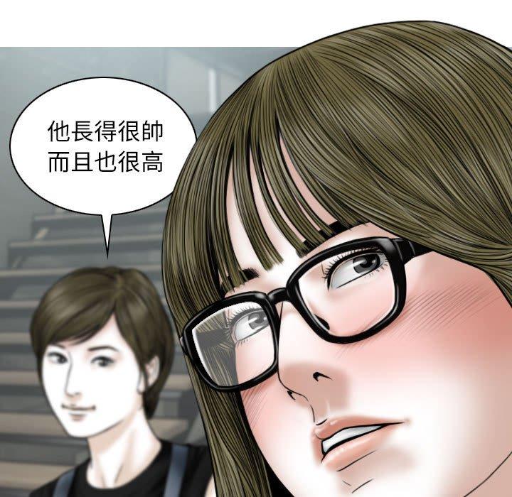 韩国漫画女性友人韩漫_女性友人-第41话在线免费阅读-韩国漫画-第91张图片