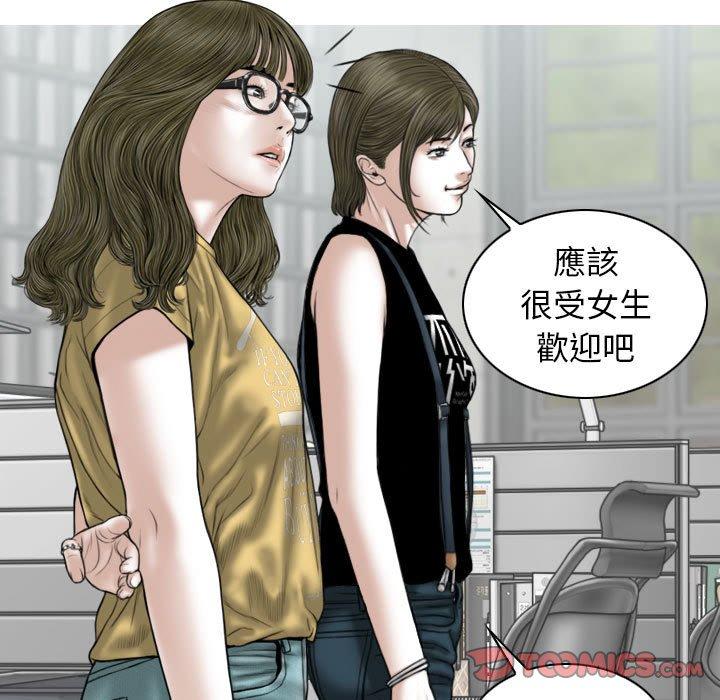 韩国漫画女性友人韩漫_女性友人-第41话在线免费阅读-韩国漫画-第93张图片