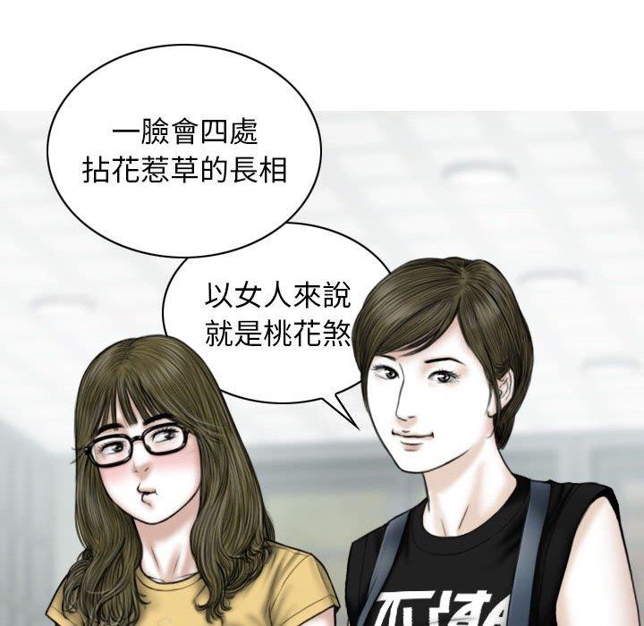 韩国漫画女性友人韩漫_女性友人-第41话在线免费阅读-韩国漫画-第95张图片