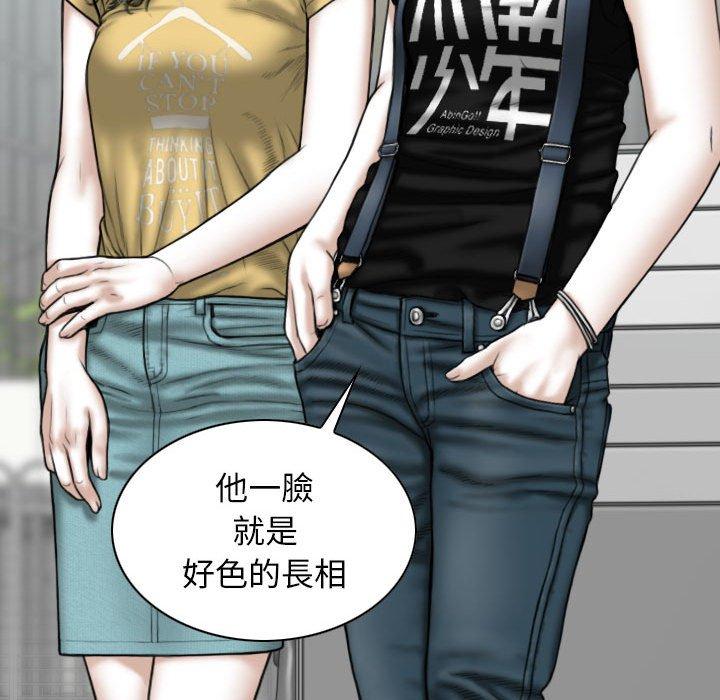 韩国漫画女性友人韩漫_女性友人-第41话在线免费阅读-韩国漫画-第96张图片