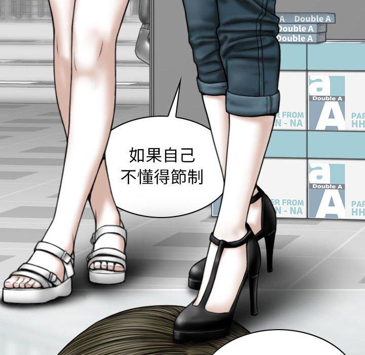 韩国漫画女性友人韩漫_女性友人-第41话在线免费阅读-韩国漫画-第97张图片