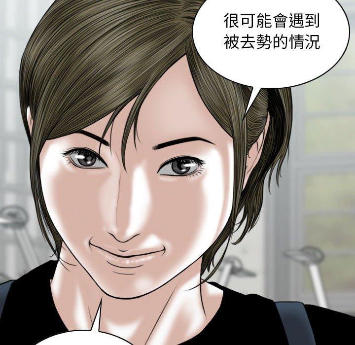 韩国漫画女性友人韩漫_女性友人-第41话在线免费阅读-韩国漫画-第98张图片