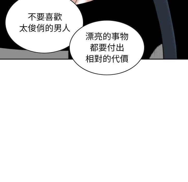 韩国漫画女性友人韩漫_女性友人-第41话在线免费阅读-韩国漫画-第99张图片