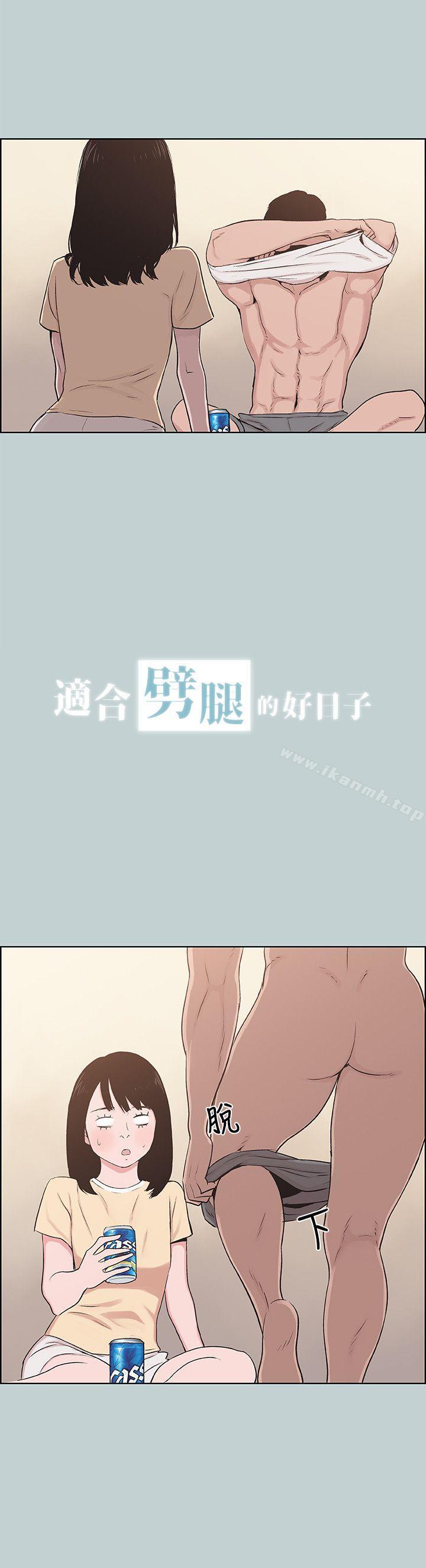韩国漫画韩漫_适合劈腿的好日子-第115话-一夜跟两个男人…?在线免费阅读-韩国漫画-第2张图片