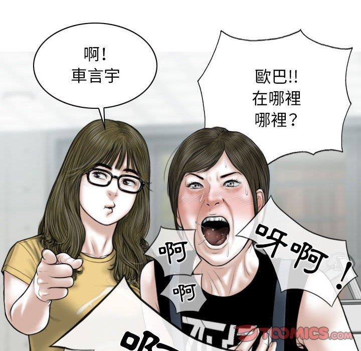 韩国漫画女性友人韩漫_女性友人-第41话在线免费阅读-韩国漫画-第102张图片