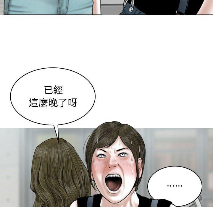 韩国漫画女性友人韩漫_女性友人-第41话在线免费阅读-韩国漫画-第105张图片