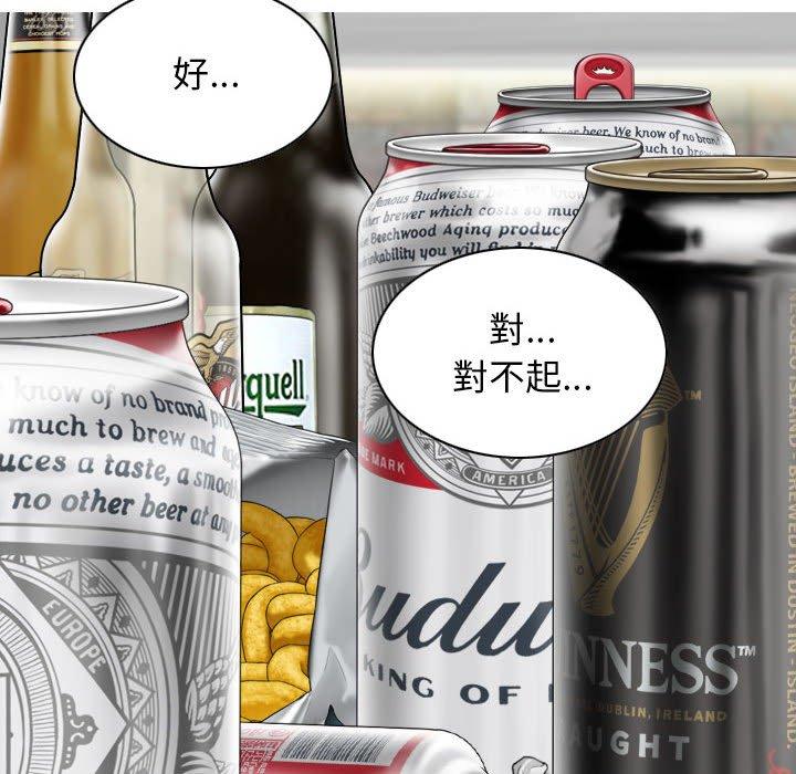 韩国漫画女性友人韩漫_女性友人-第41话在线免费阅读-韩国漫画-第126张图片